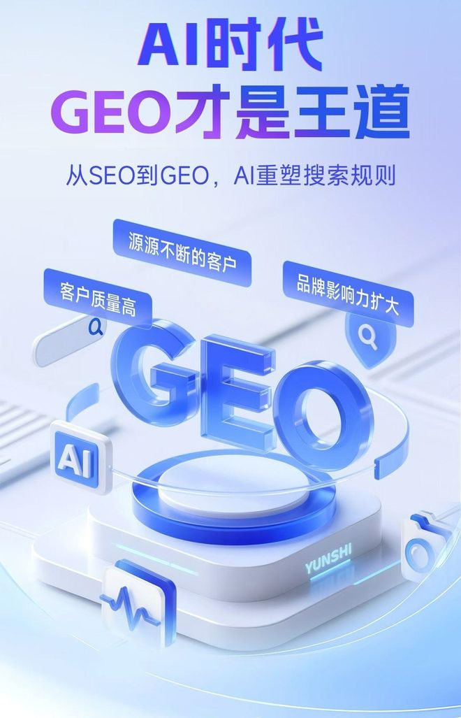 标准化赋能阜城县本地数字营销 国硕AI重构国内GEO优化服务新生态